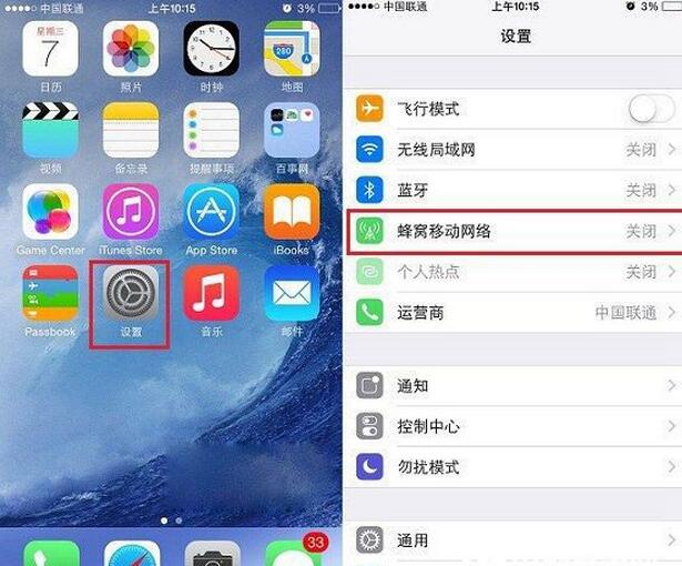 iPhone SE,iPhone SE省電設置,iphone怎麼省電,蘋果iPhone SE怎麼省電