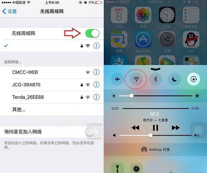 iPhone SE,iPhone SE省電設置,iphone怎麼省電,蘋果iPhone SE怎麼省電