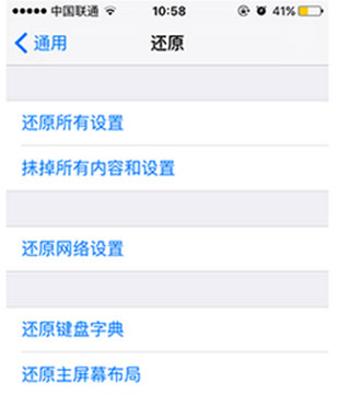 iPhone6plus信號差怎麼解決  