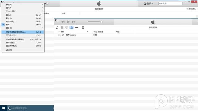 iPhone通過iTunes設置鈴聲教程3.jpg