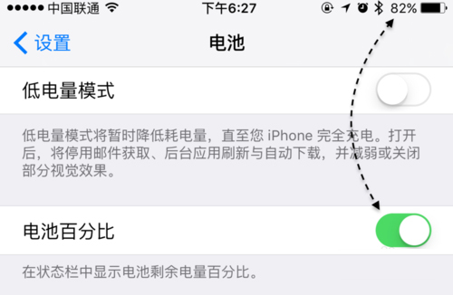 iPhone電量如何百分比顯示  