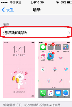 iPhone SE怎麼設置手機壁紙  iPhone SE設置壁紙教程