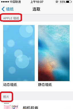 iPhone SE怎麼設置手機壁紙  iPhone SE設置壁紙教程