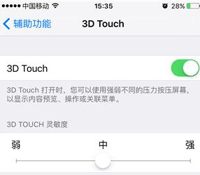 iPhone 6S 3DTouch沒反應怎麼辦  