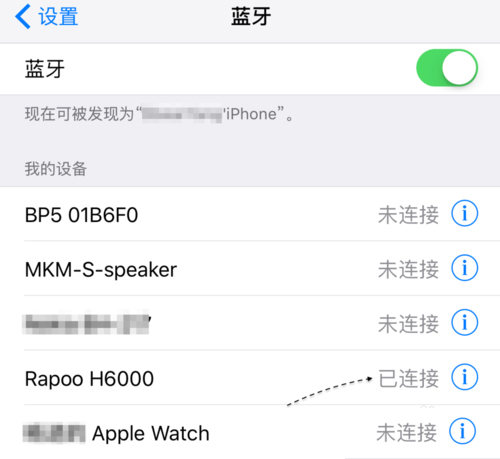 iPhone藍牙不可用怎麼解決  