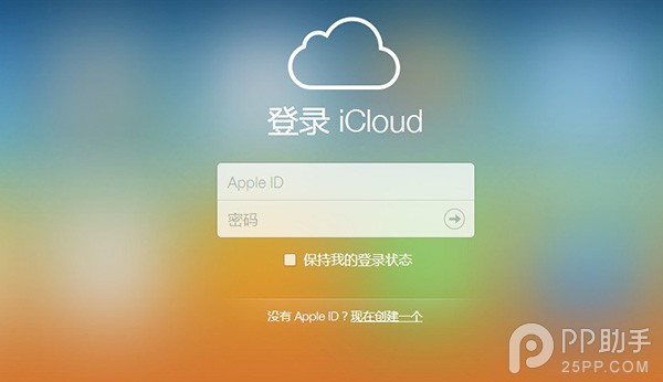 最全iCloud功能解析  