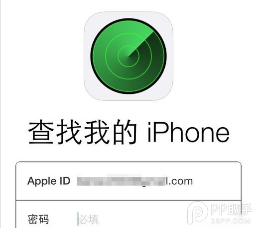 最全iCloud功能解析 查找我的iPhone使用方法2.jpg