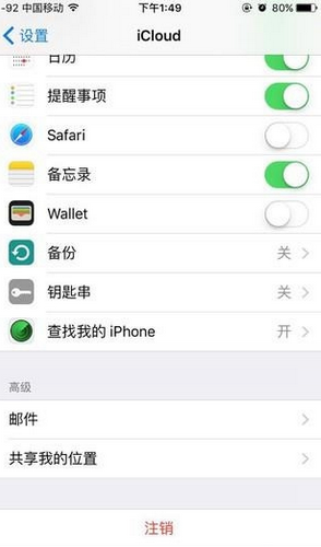 蘋果iCloud有什麼用  查找我的iPhone最全使用方法