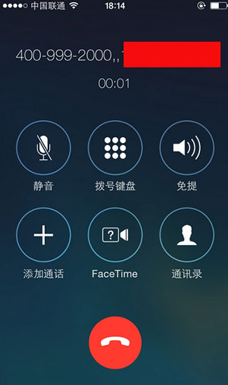 iPhone通話錄音功能詳解截圖4