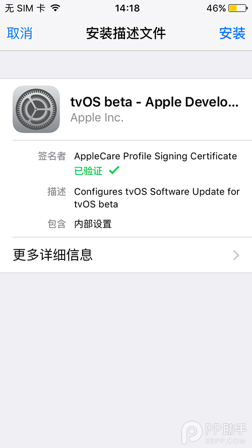 iPhone不越獄屏蔽iOS9.3/9.3.1自動更新教程  