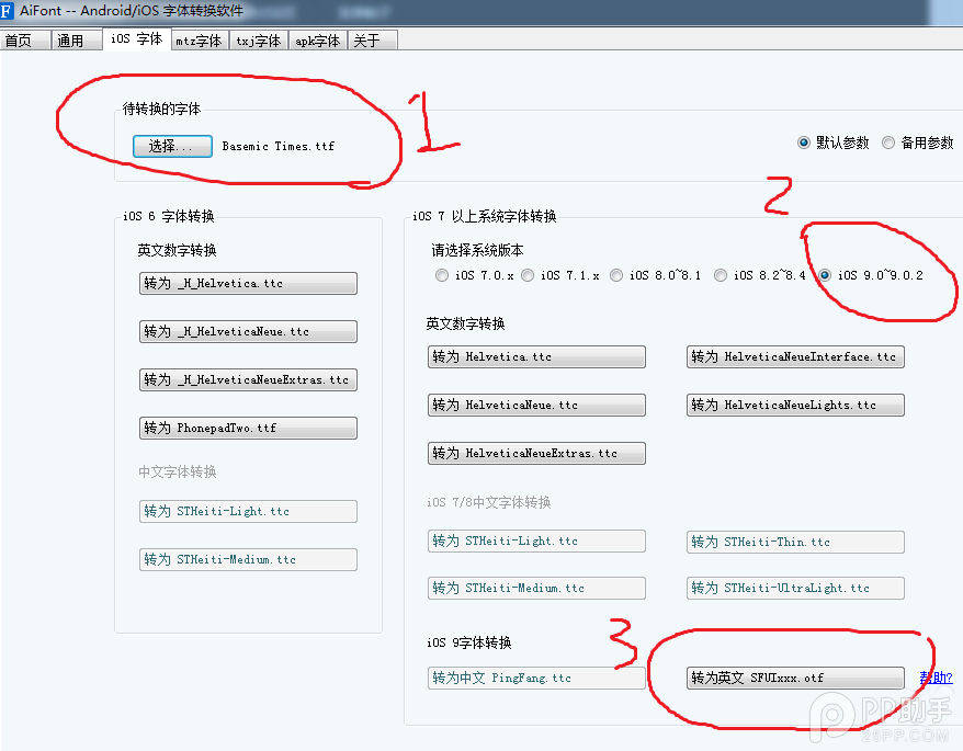 iOS9.0-9.0.2越獄替換系統字體教程 附工具和字體文件下載6.png