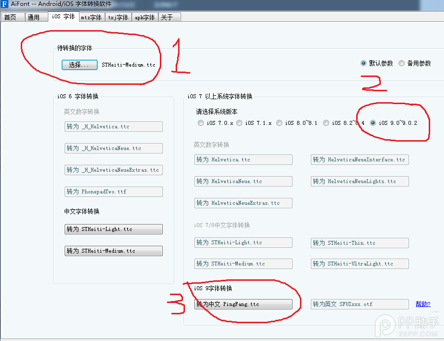 iOS9.0-9.0.2越獄替換系統字體教程 附工具和字體文件下載5.png