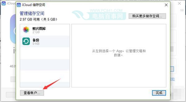 Apple ID地區怎麼改為美國？舊版iCloud更改Apple ID地區方法