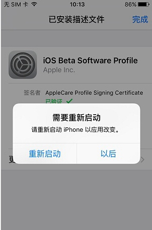 iOS9.3.2 beta2怎麼升級  iOS9.3.2 beta更新內容及升級教程