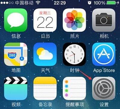 iOS9省電模式,iOS9省電模式怎麼用