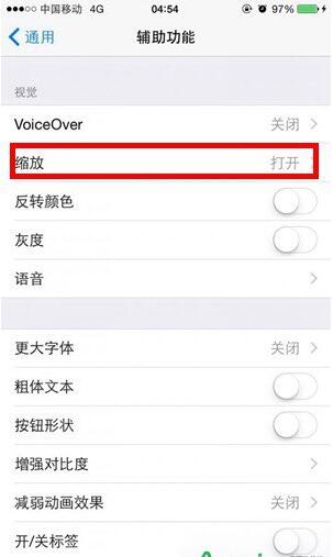 iPhone6s夜間模式,iPhone6s夜間模式設置