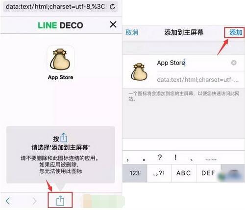 ios不越獄替換app可愛圖標操作方法