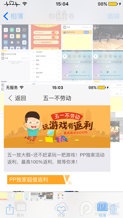 不升iOS9.39.3.1理由 iOS8越獄照樣用iOS9快捷手勢2.PNG