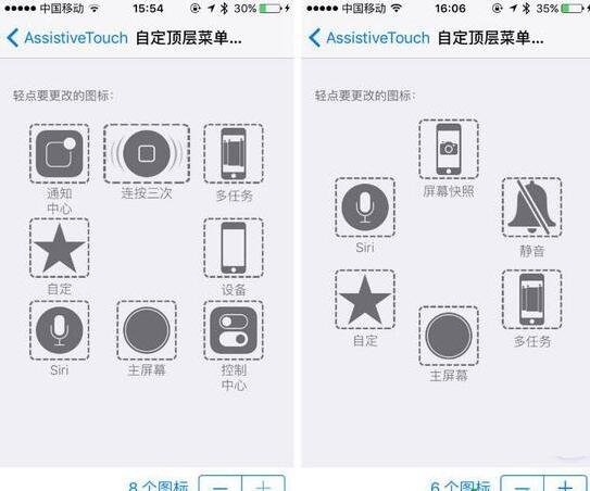 iPhone小圓點使用大全,別總說它沒用好不好