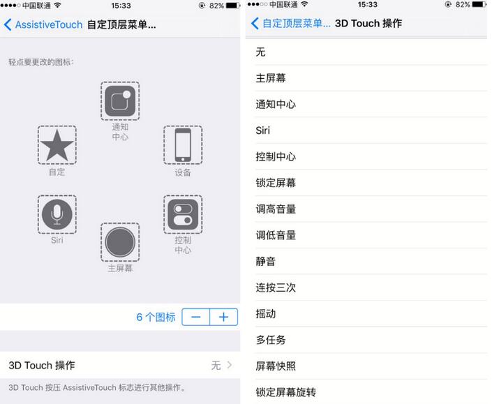 iPhone小圓點使用大全,別總說它沒用好不好