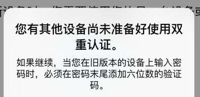 蘋果手機雙重認證,蘋果手機設置雙重認證,蘋果手機如何雙重認證