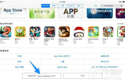 蘋果App Store/iTunes切換地區方法  