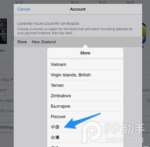 App Store打不開 蘋果App Store iTunes切換地區方法4.png