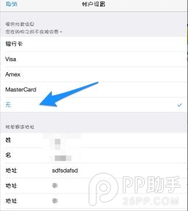 App Store打不開 蘋果App Store iTunes切換地區方法8.png