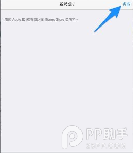 App Store打不開 蘋果App Store iTunes切換地區方法10.png