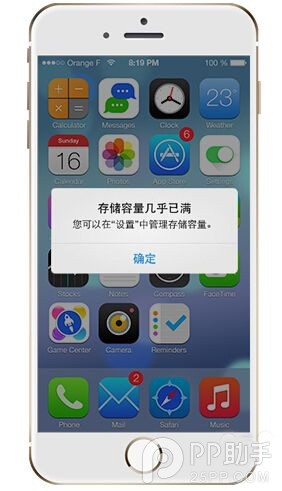 16GB iPhone如何一秒釋放內存 