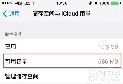 iPhone內存不足怎麼辦？不刪除數據釋放2G內存方法2.jpg