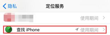 iphone在線無可用位置, 查找iphone無可用位置,蘋果在線無可用位置