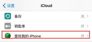 iphone在線無可用位置, 查找iphone無可用位置,蘋果在線無可用位置