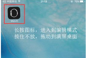 ios9隱藏應用圖標,ios9隱藏應用,ios9隱藏應用程序