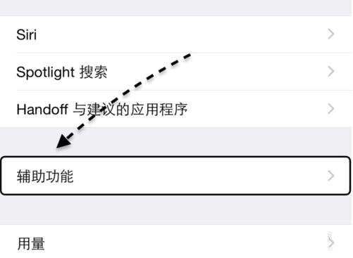 iPhone6通話質量怎麼調節  