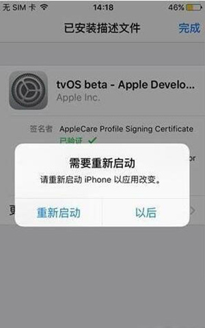 iphone屏蔽自動升級