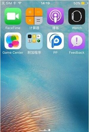 iphone屏蔽自動升級