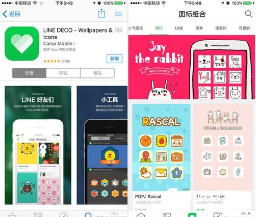 iOS不越獄怎麼替換app可愛圖標   iOS不越獄替換app可愛圖標教程