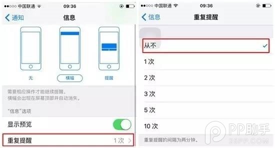 6個最煩人的iPhone功能  