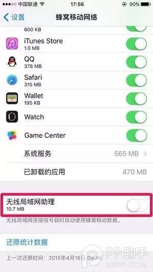 盤點6個最煩人的iPhone功能 據說90%的人都選擇了關閉3.jpg