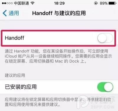 盤點6個最煩人的iPhone功能 據說90%的人都選擇了關閉4.jpg