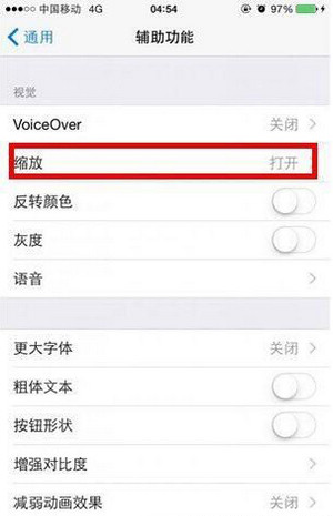 iphone6s開啟夜間模式