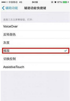 iphone6s開啟夜間模式