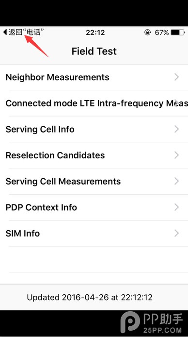 iPhone不越獄怎麼美化 iPhone信號格改數字教程2.jpg