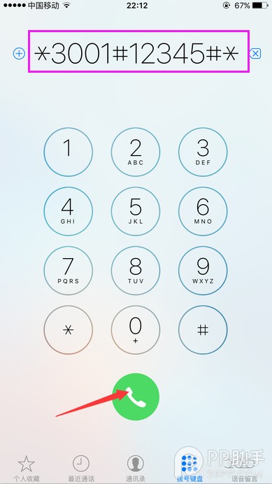iPhone不越獄怎麼美化 iPhone信號格改數字教程1.jpg