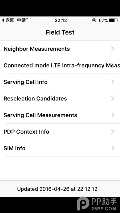 iPhone不越獄怎麼美化 iPhone信號格改數字教程3.jpg