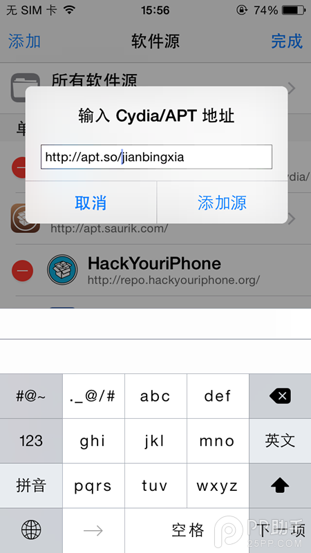iOS9.3.1/9.3.2可用 iPhone越獄/不越獄微信擲骰子必勝教程