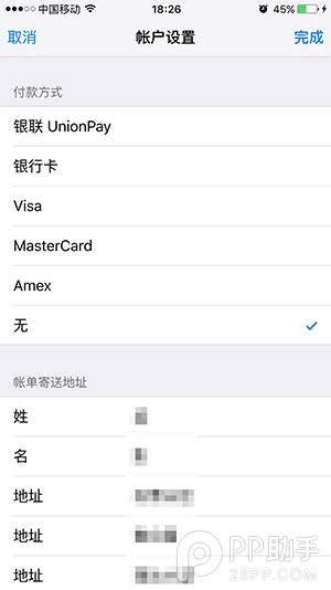 Apple ID怎麼解綁銀行卡  