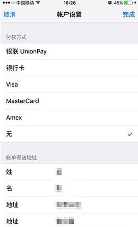 Apple ID,apple解除綁定銀行卡,蘋果id解除綁定銀行卡,解除apple id綁定