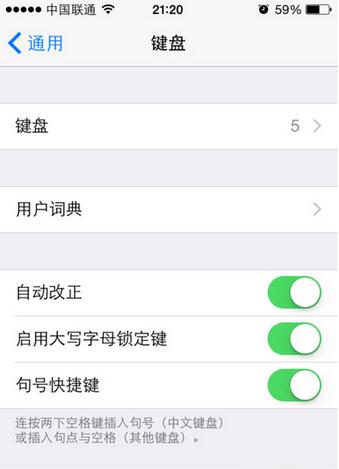 iPhone,iPhone輸入法大寫鎖定,蘋果輸入法大寫字母